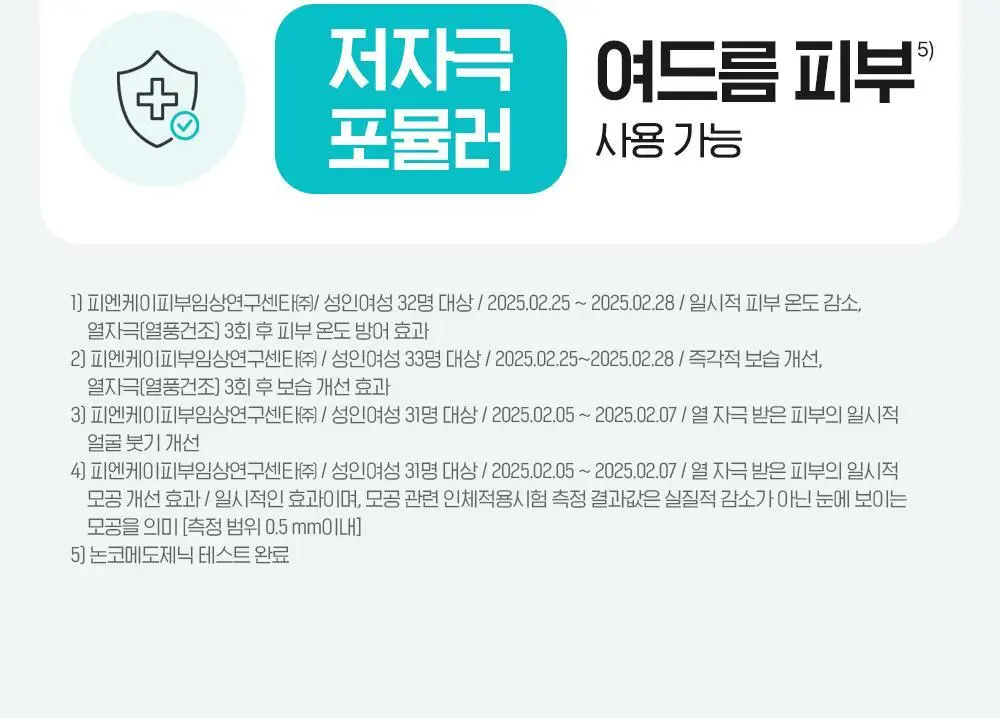 [화잘먹크림] 빌리프 아쿠아 밤 프로즌 크림 50ml 기획 (3종 중 택 1) 상세페이지 10